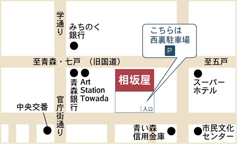 相坂屋周辺地図
